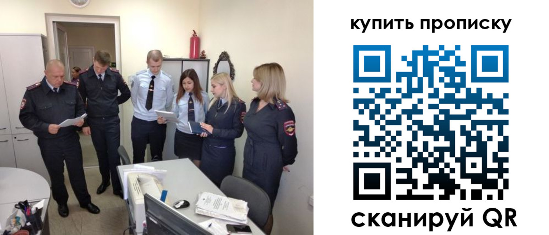 временная регистрация для школы в Новоалтайске