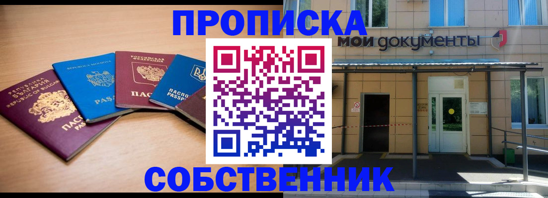 регистрация для дет. сада в Новоалтайске
