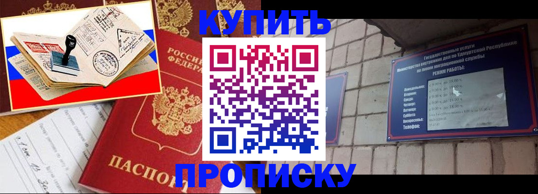 временная регистрация госуслуги в Новоалтайске