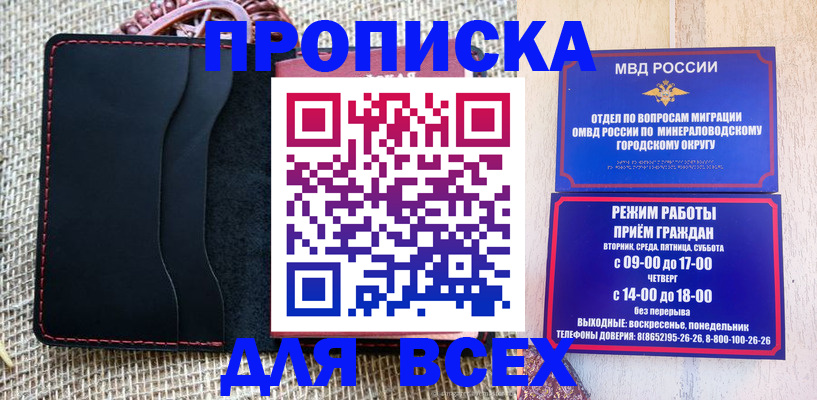 временная регистрация для всех в Новоалтайске
