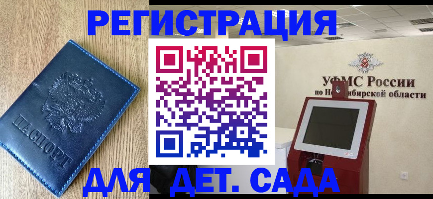 миграционный учет в Новоалтайске