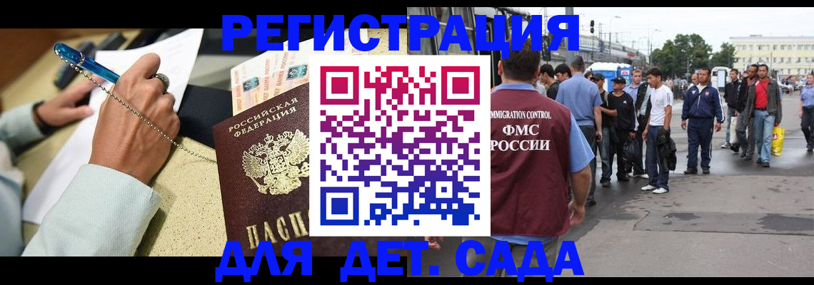 прописка регистрация в Новоалтайске